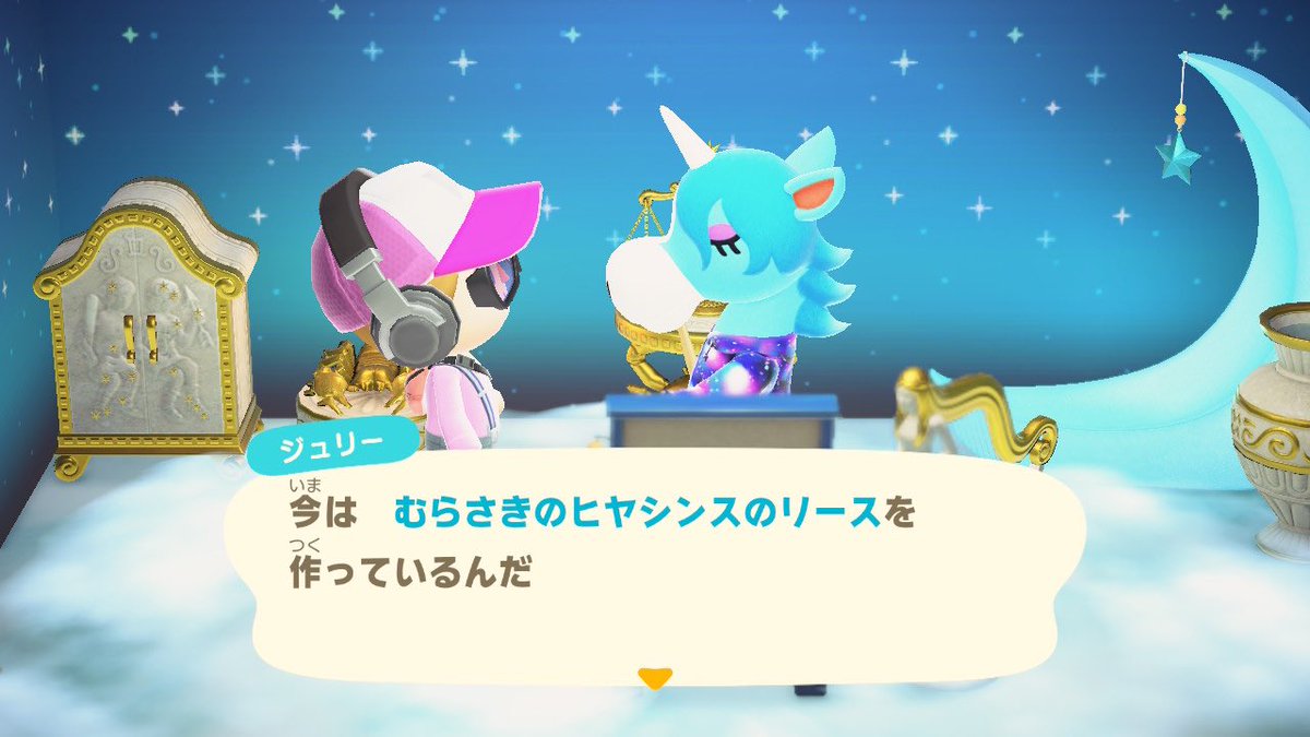 らららめ あつ森交換垢 あつ森 交換 レシピ ジュリーが むらさきのヒヤシンスのリース を作成中です 求 花のリース かんむりレシピ 固定未所持家具お触り一式 あつ森 あつまれどうぶつ森 あつ森レシピ