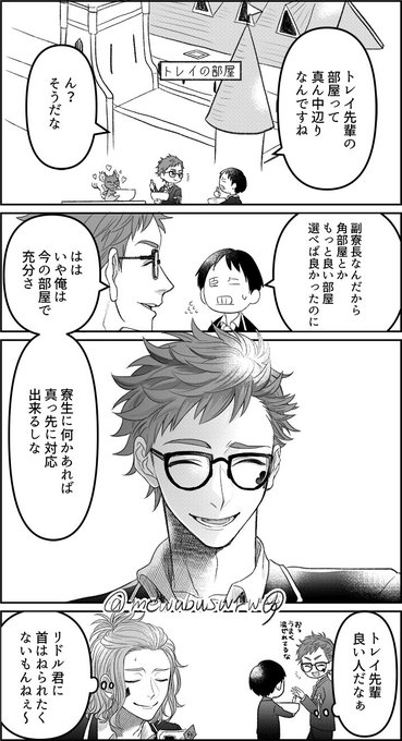 捉え方が変わるぜ♣️パイセン。 