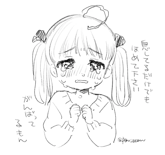 私はちゃんと息してる人類皆褒めたい 