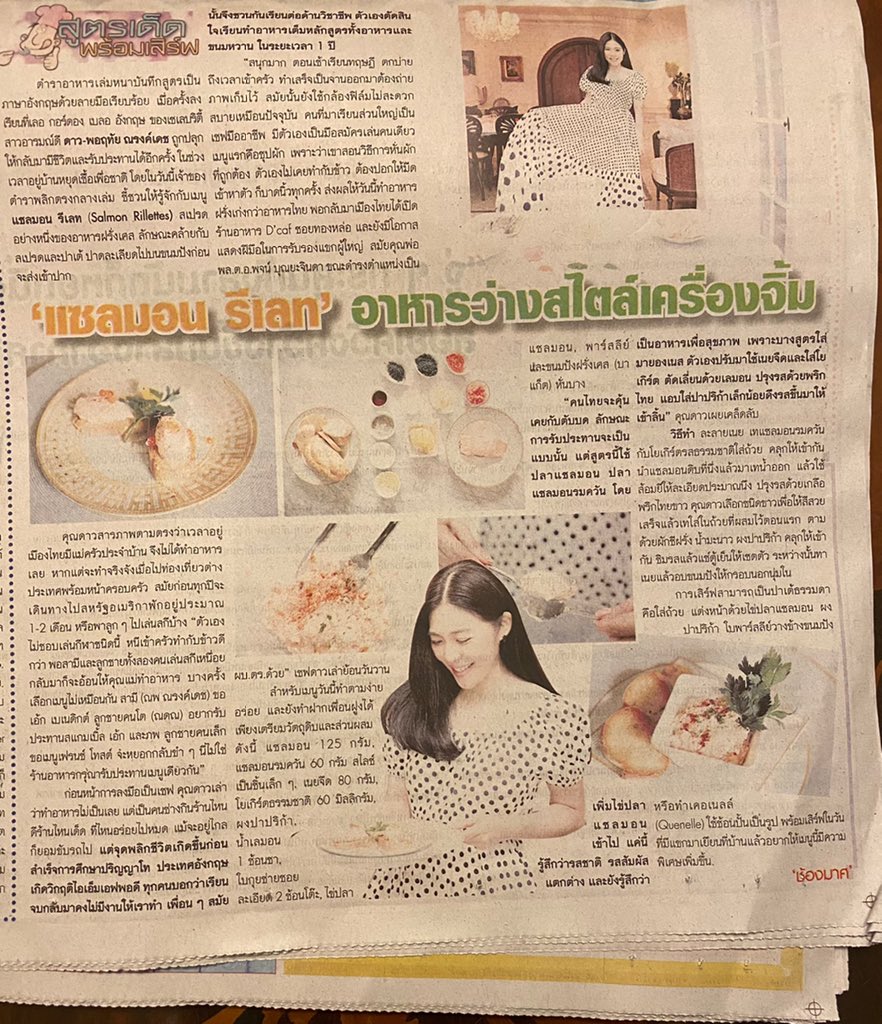 Daonarongdej's tweet photo. Back to the Kitchen🍴 Salmon Rillettes .... ขอบคุณหนังสือพิมพ์เดลินิวส์นะคะ 💕 @DailynewsTwit Le Cordon Bleu London since 1998 https://t.co/QqGomYCsvR