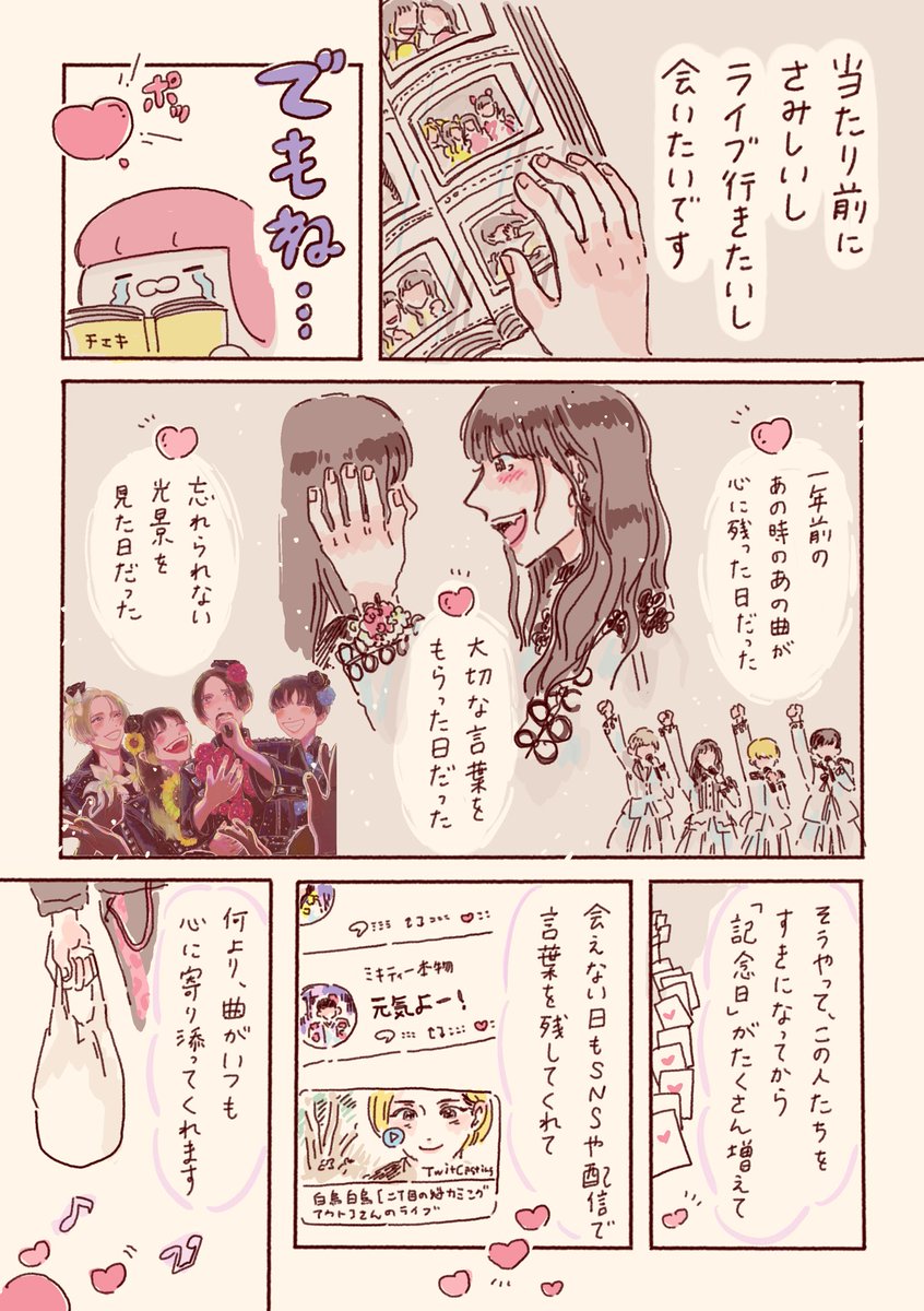 二丁目の魁カミングアウトさん9周年おめでとうございます?
2020年5月1日に描いた漫画です。
会えなくなった記念日も、今日までも、変わらずみんなのことが大好きです?

#二丁魁9周年 #祝二丁魁9周年 