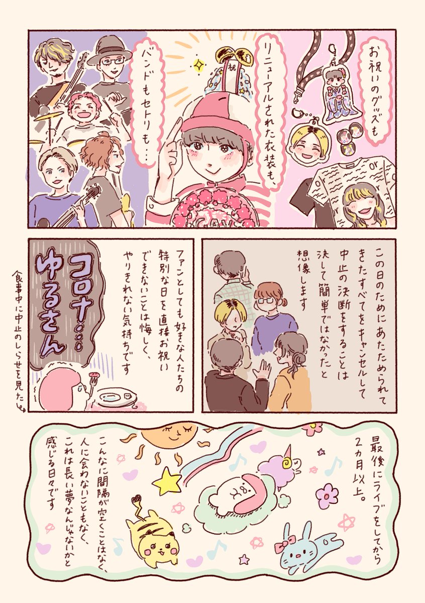 二丁目の魁カミングアウトさん9周年おめでとうございます?
2020年5月1日に描いた漫画です。
会えなくなった記念日も、今日までも、変わらずみんなのことが大好きです?

#二丁魁9周年 #祝二丁魁9周年 