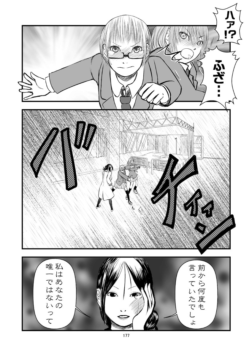 保健室からラブホへ直行！』５番目 | 椎名かじん さんのマンガ | ツイコミ(仮)