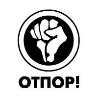 LionelMedia's tweet photo. Look familiar? The fist. What’s #Otpor? Explain the structure of organizational chaos. Explain #AntifaDomesticTerrorists. Remember #OWS? Do you think these “protesters” just assemble out of nowhere? Is that what you think? https://t.co/GAeRrl4ED5