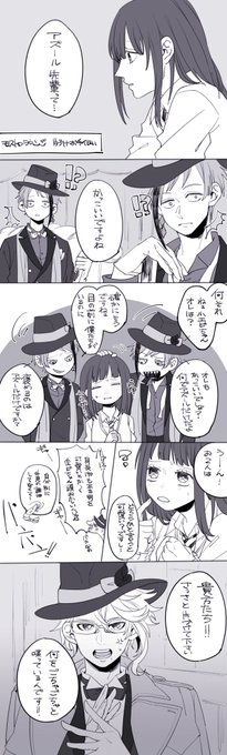アズ監ちゃん〜?
そしてこんなオクタが好きだ

#twst_NL 