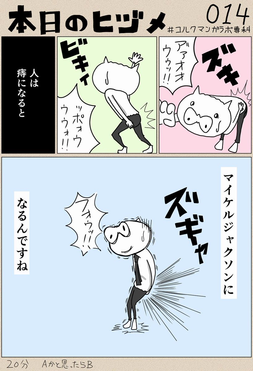 完っ全に痔になりました 座りっぱなしは良くない 踊らなきゃ 漫画 マンガ ヒヅメ マンガでわかる製図試験 の漫画 完っ全に痔になりました 座りっぱなしは良くない 踊らなきゃ 漫画 マンガ ヒヅメ マンガでわかる製図試験 の漫画
