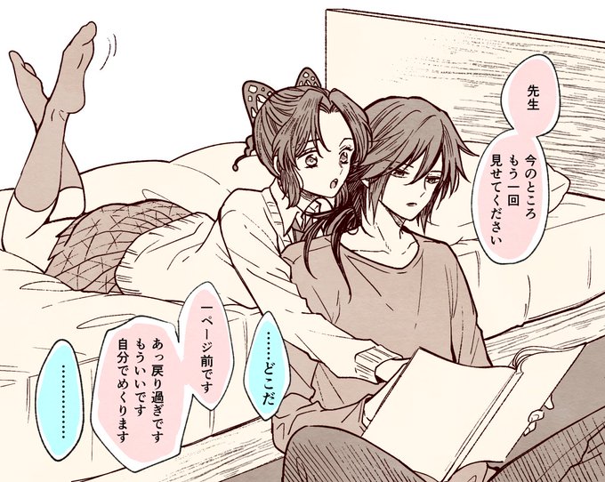 【ぎゆしの】
卒業までは一線超えないと約束したけど彼女が無意識に誘ってくるので(もう押し倒してもいいかな)と考え始めるトミオカ先生 