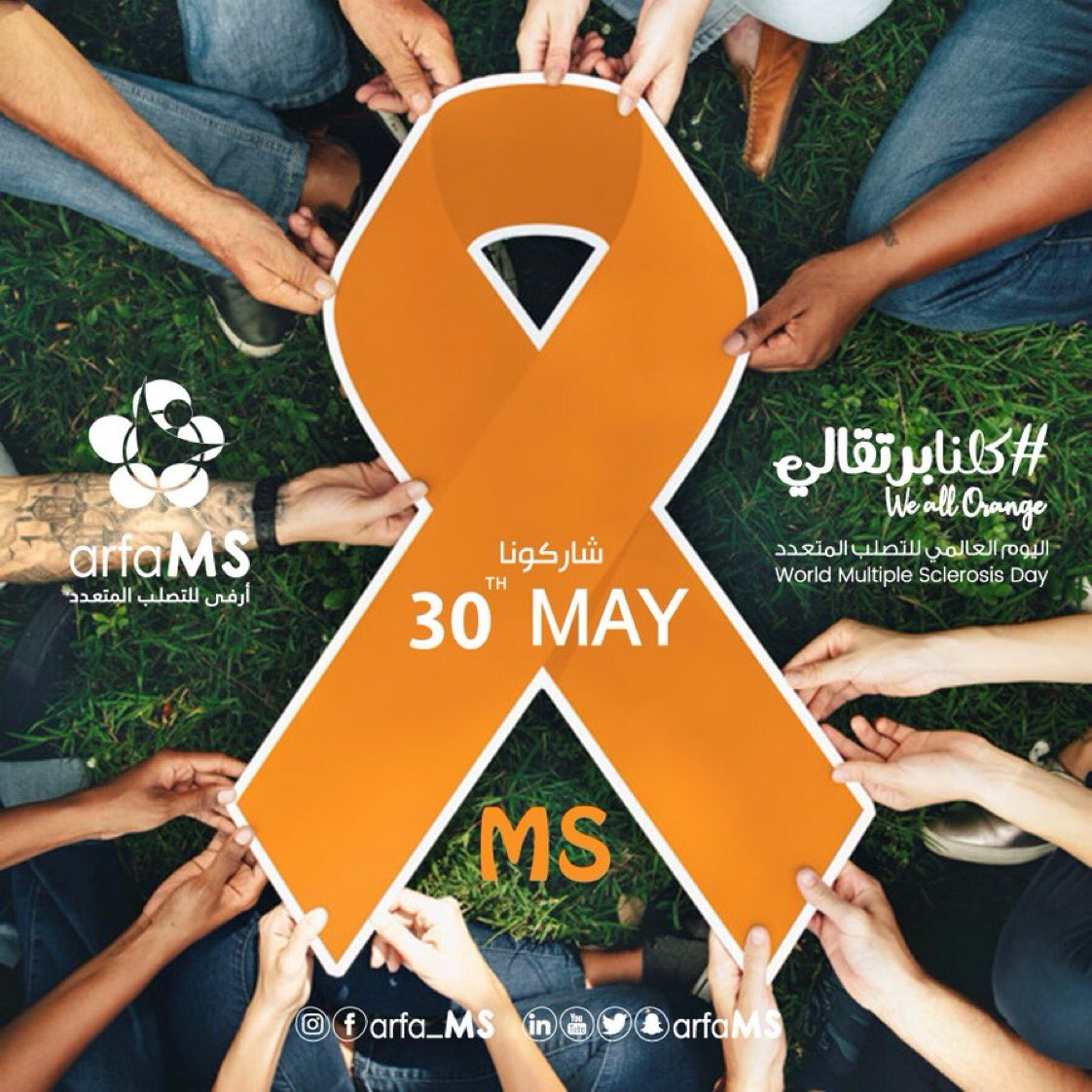11Albaronh's tweet photo. #WorldMSDay 
#MSConnections
#نتواصل_لنواصل
#كلنا_برتقالي 
@arfams https://t.co/vfFi1GVT6R