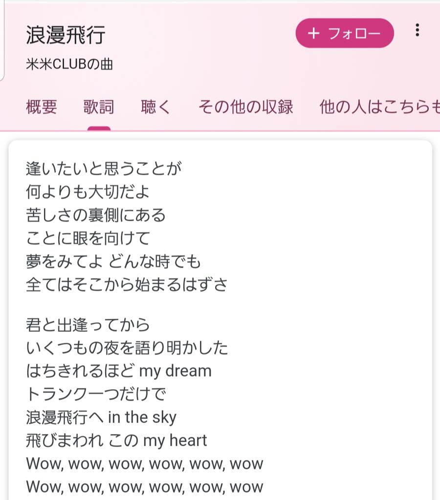 こたっきぃ 緑一色 リュウイーソー 役満 Sur Twitter 米米club 浪漫飛行 会いたい 逢いたい 語りたいねー T Co Iioasefhh7 こたっきぃ 緑一色 リュウイーソー 役満 Sur Twitter 米米club 浪漫飛行 会いたい 逢いたい 語りたいねー T Co Iioasefhh7