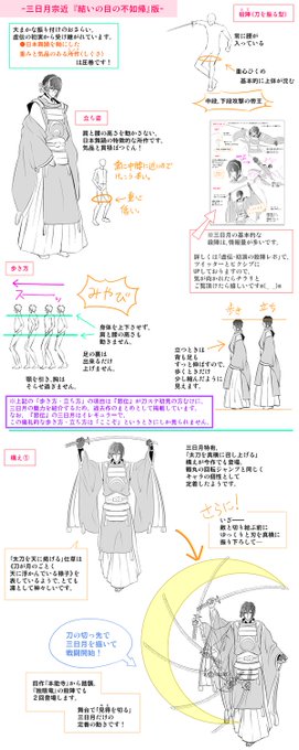 初見さんへ

●刀ステ殺陣レポ
簡単まとめ版
悲伝 -三日月宗近編①-

明治座の特別公演の解説や、鵺による殺陣のコピーなども。

再掲、一部修正(1枚めはおさらいみたいなものです)
リプ欄へ続きます→
#刀ステ一挙無料配信 