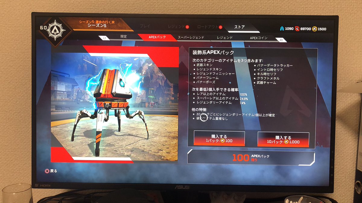 Apexありがとう