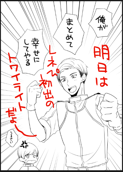 という予定だったのさ 
