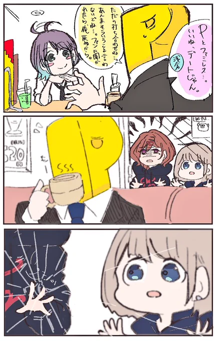 土曜日の #おやすみ沢あさひ 