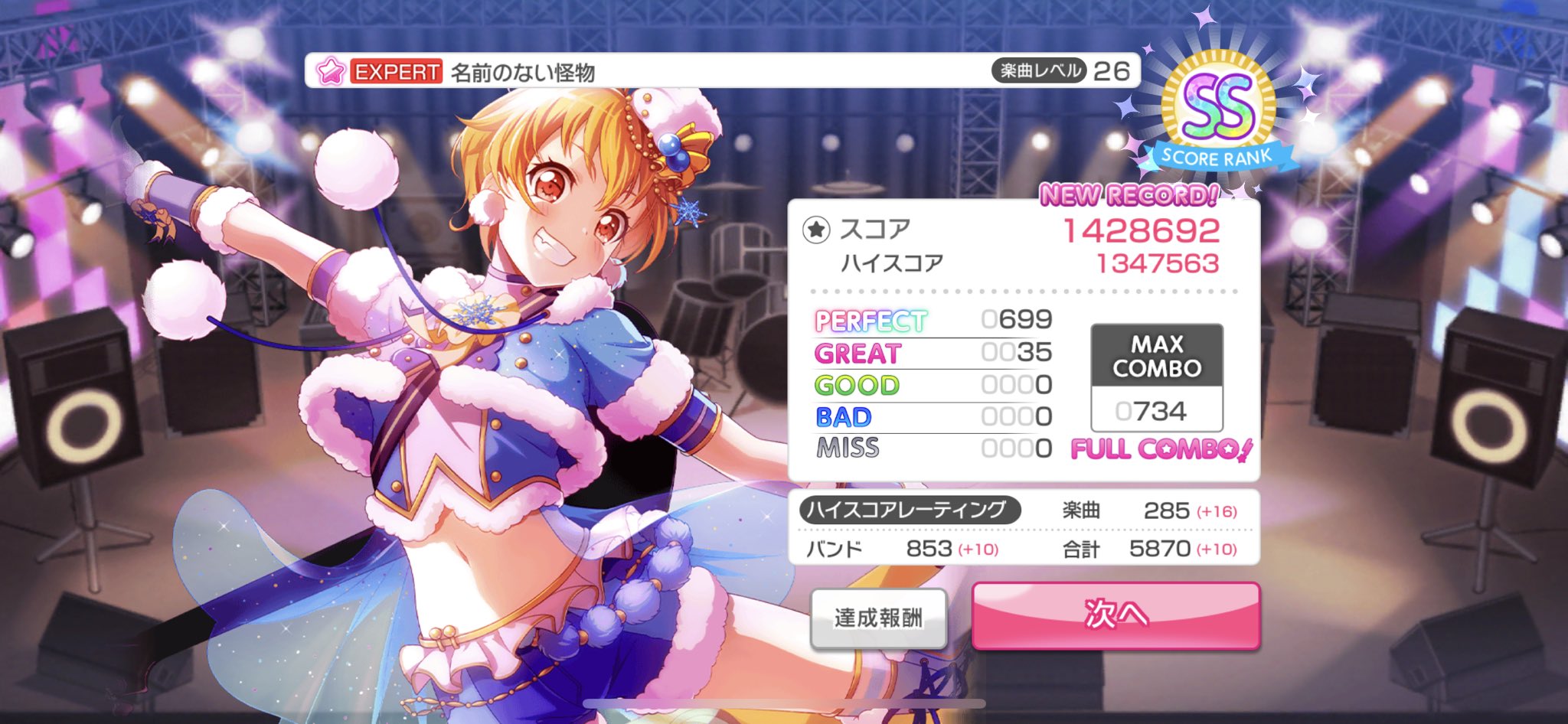 つつつつつぅ ピコっと パピっと ガルパ ピコ Ex Fc 縦連が抜けがちだったけど大きな問題なし バンドリ T Co Dpj7a0bwlw Twitter
