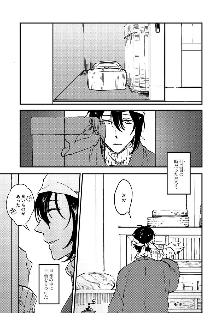 久しぶりに観たらかなり良かったので前に出したみかんば同人誌再録しちゃお。続き描きたいけど、ステの先がどういう方向に行くのかが気になってなぁ… 