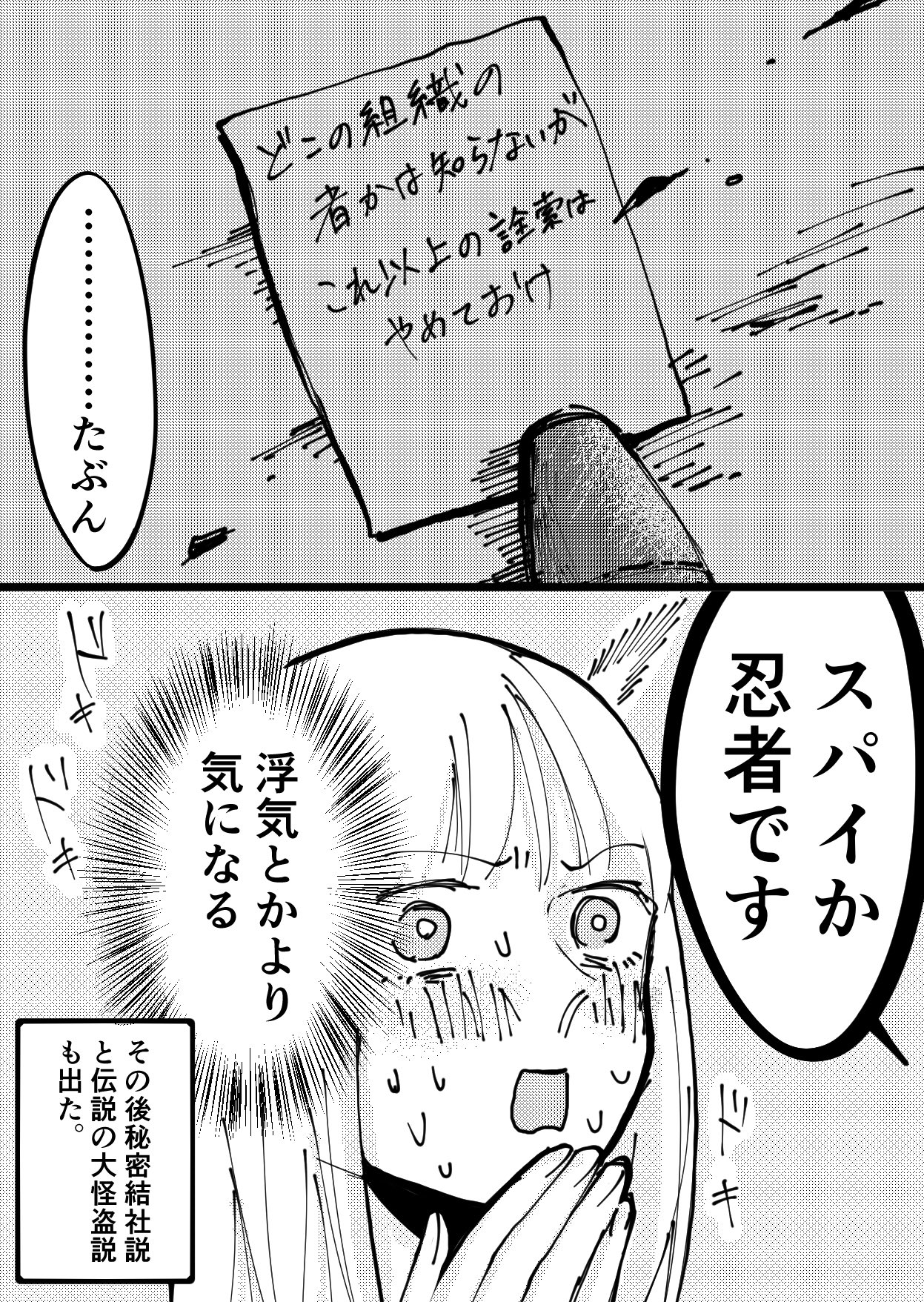 彼氏の浮気を疑う女性 探偵を付けたらまさかの調査報告が Ww ツイッターで話題の漫画まとめ