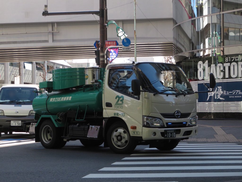 板橋41 Y31 327 川崎なら中型バキュームありますが 横浜にはなかったような気がします 横浜市直営は収集車も中型ベースはないはず 中型車両も用途は普通にし尿収集だと思います T Co U8w7caoicc Twitter 板橋41 Y31 327 川崎なら中型バキュームありますが 横浜にはなかったような気がします 横浜市直営は収集車も中型ベースはないはず 中型車両も用途は普通にし尿収集だと思います T Co U8w7caoicc Twitter