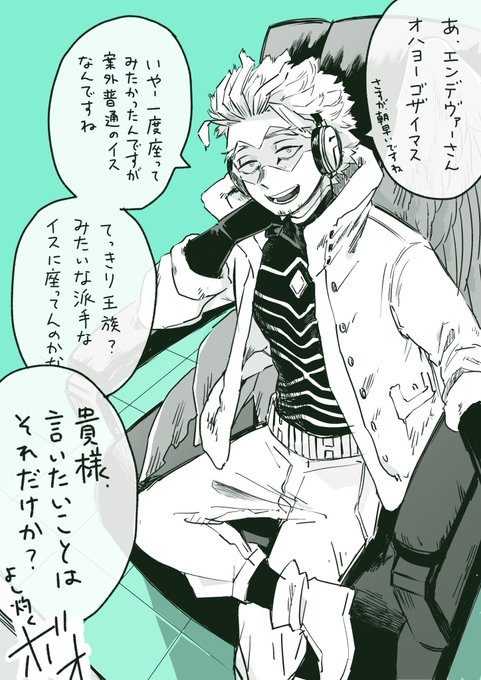 出勤したらなんかいた 