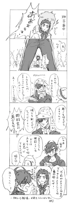 毎日が戦場 