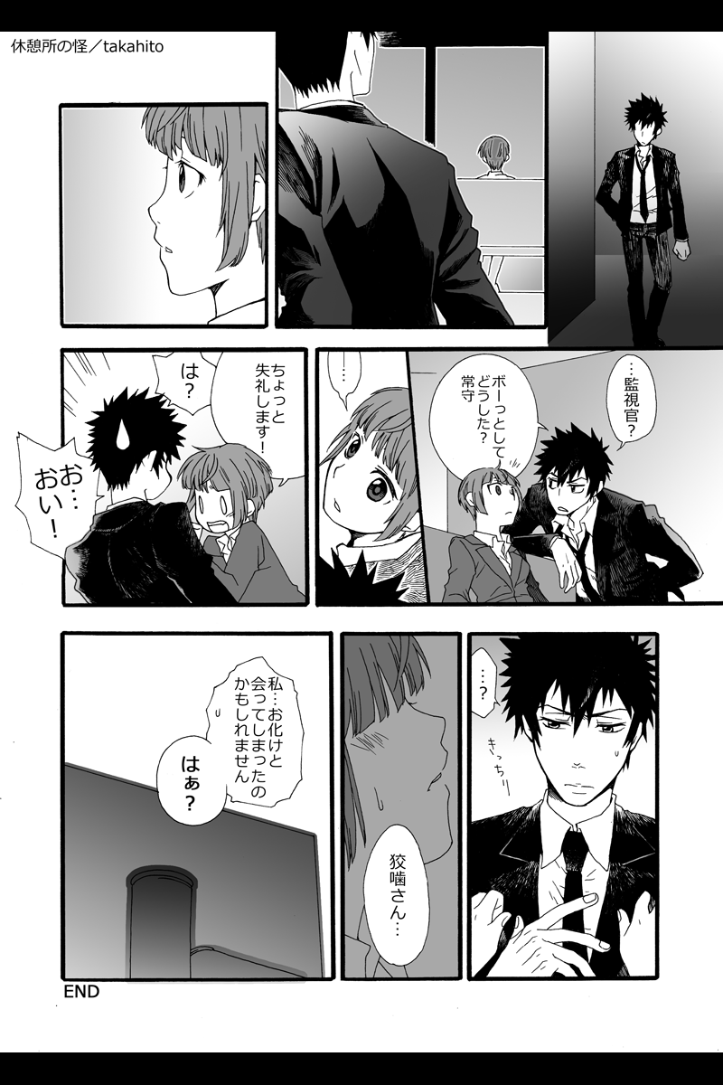 Twitter 上的隆人 狡朱 というより監視官 監視官 15 10寄稿 T Co 4skkoscngo Twitter