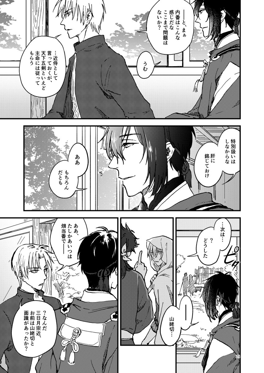 (7/7) 