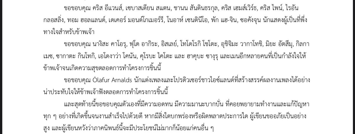 งานธีสิสชั้น คือคุมาก คุตั้งแต่งานยันเล่ม คุแบบกุไม่มีอะไรจะเสีย