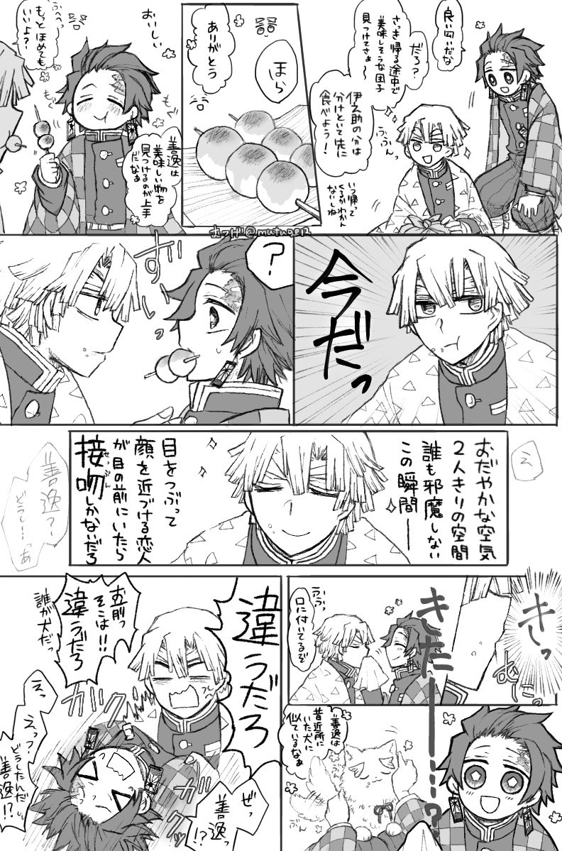 炭善???
「俺の中でだけだからいいよね」 