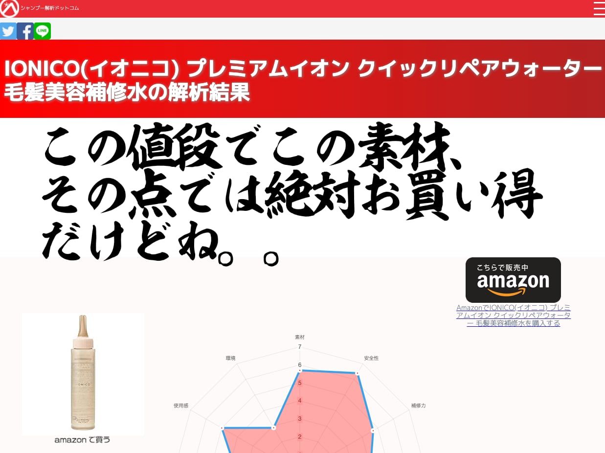 Analista Analistajapan Twitter