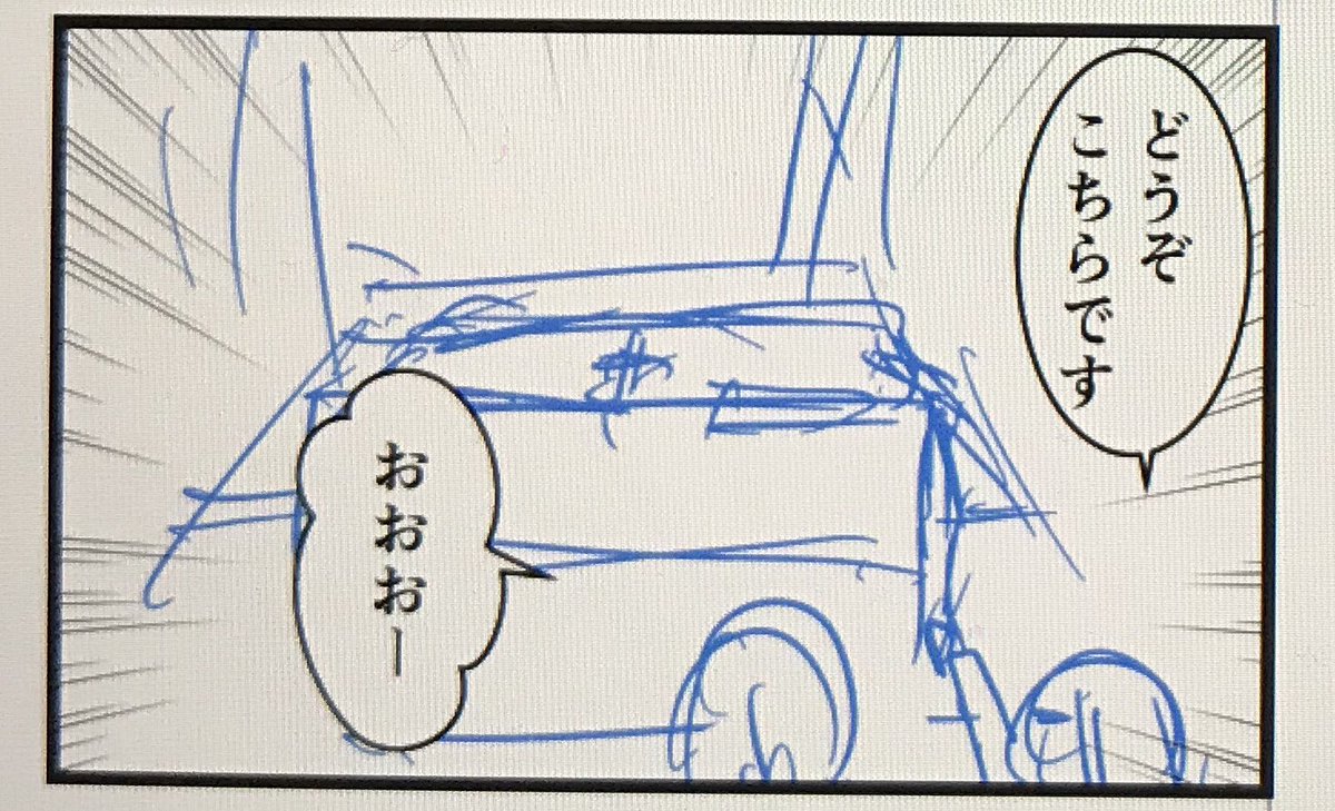 明日の漫画の下書き予告一コマですよ

朝7時に更新するのでよかったらチェックして下さいねー? 