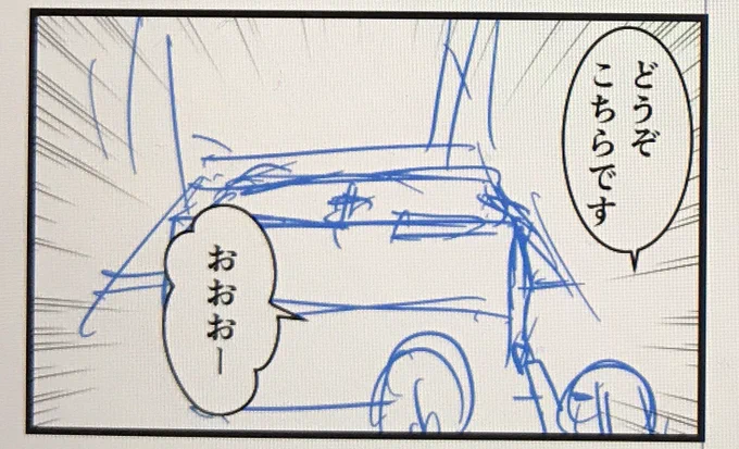 明日の漫画の下書き予告一コマですよ朝7時に更新するのでよかったらチェックして下さいねー? 