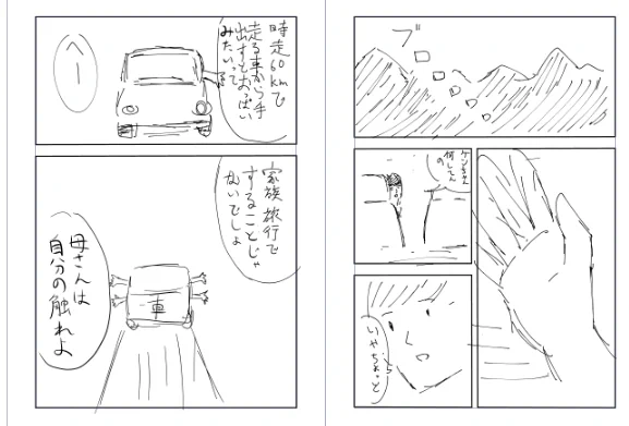 #5分プロット10分ネーム
お題「ボディータッチ」「XXL」「カプセル」です 