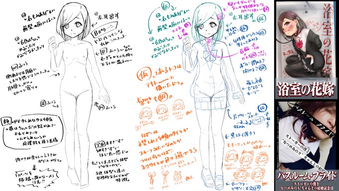 AwA×なつめみのりリョナコラボ作品
💍浴室の花嫁
💍バスルーム・ブライド
の打ち合わせ&設定画像♥
画像とかテキストとかでやりとりしながらいろいろ打ち合わせしてできましたー♥
#ippanseiheki前夜呑み 