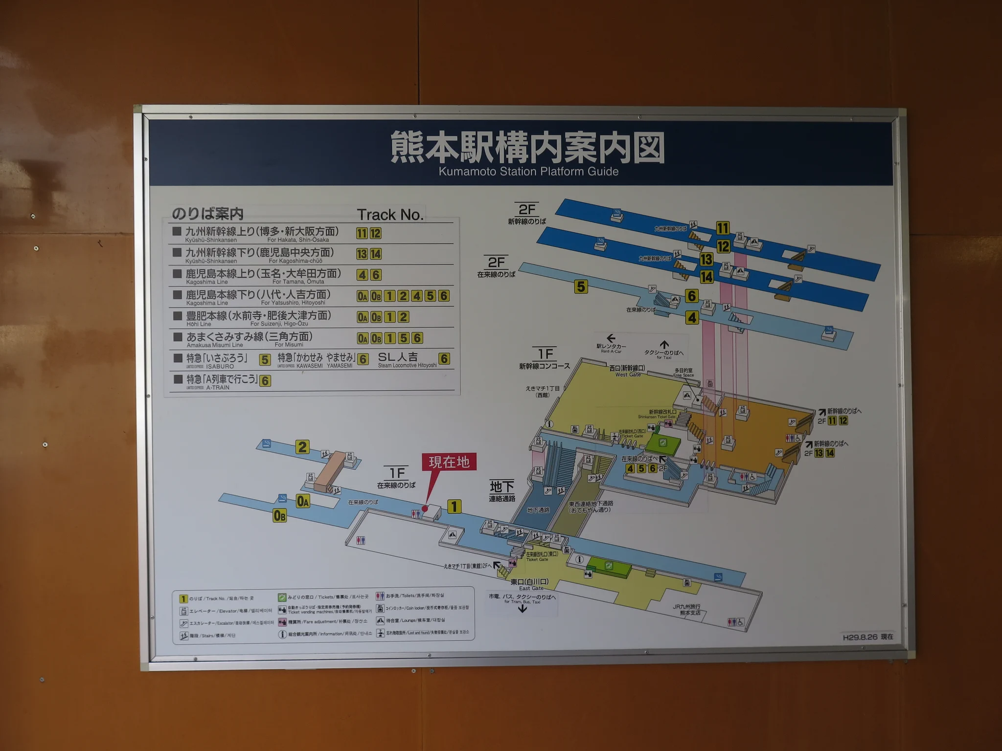 熊本 駅 構内 図