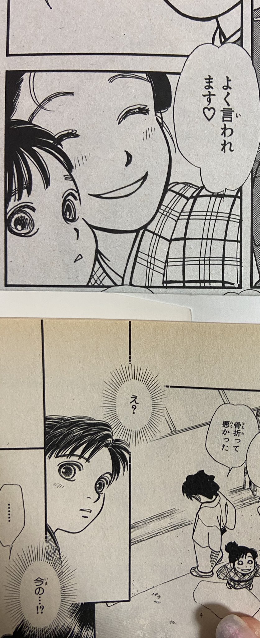 風光るネタバレ会議 Twitter Search Twitter