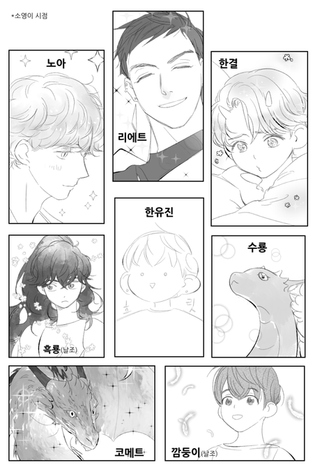 소영이의 야망 (모두 애정합니다 ㅋㅋㅋ 