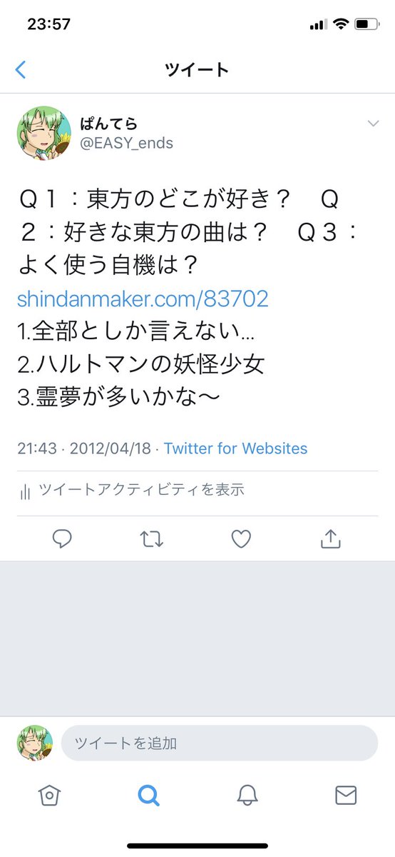 ハルトマンの妖怪少女 の感情分析 Nyakone ハルトマンの妖怪少女 の感情分析 Nyakone