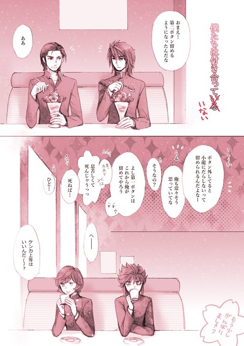 第二ボタンのtwitterイラスト検索結果 第二ボタンのtwitterイラスト検索結果
