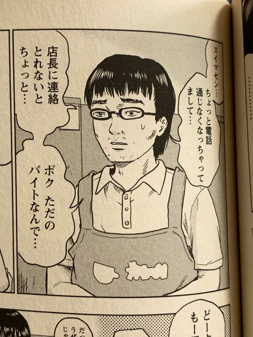 押見修造 Amazon.co.jp: 血の轍（12） (ビッグコミックス) eBook : 押見