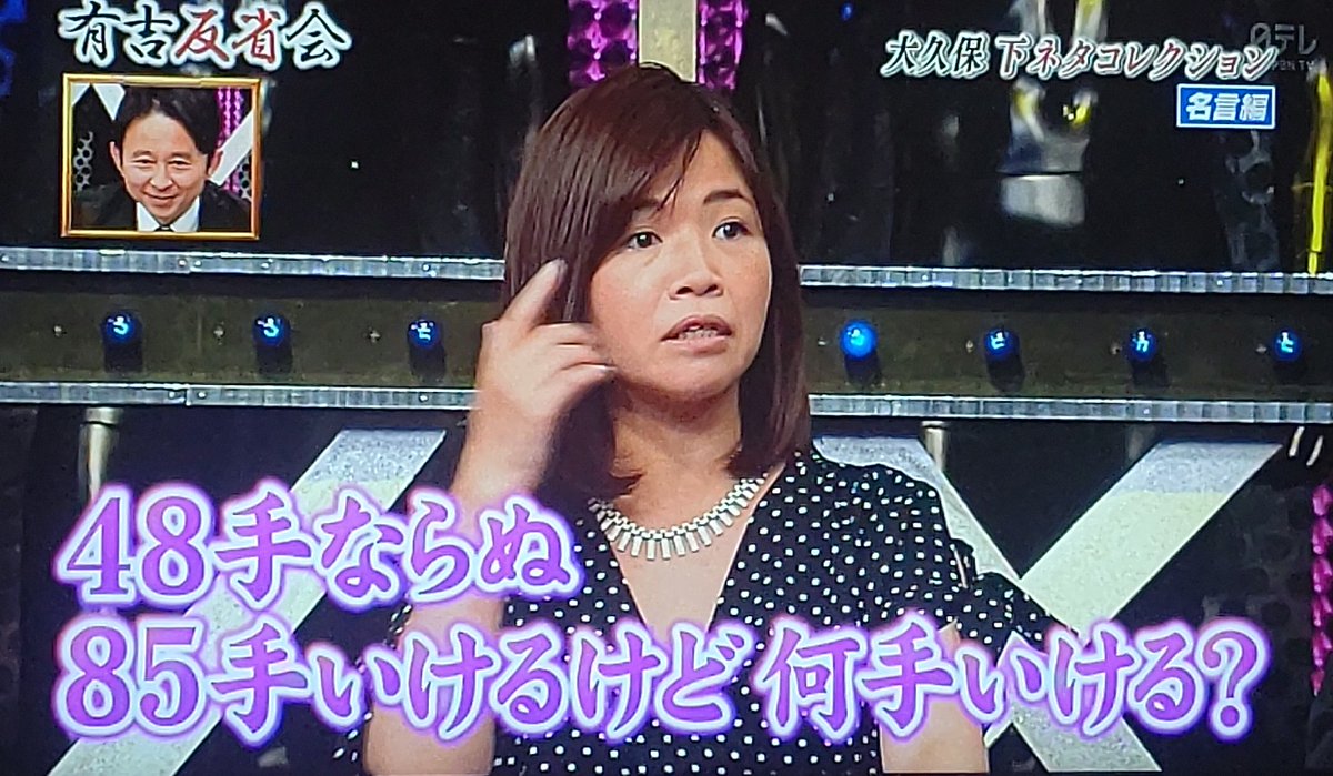 ツバサ推し のえる 応 ゆっきー 雪紀 パステとワクテ しっかりと ぱいぱいちゃん映ってた ๑ ๑ 岩井志麻子 ぱいぱいでか美 松田賢二 有吉反省会 Ntv 4 指原莉乃 大久保佳代子 Gazou 05 42 ツバサ推し のえる 応 ゆっきー 雪紀 パステとワクテ しっかりと ぱいぱいちゃん映ってた ๑ ๑ 岩井志麻子 ぱいぱいでか美 松田賢二 有吉反省会 Ntv 4 指原莉乃 大久保佳代子 Gazou 05 42