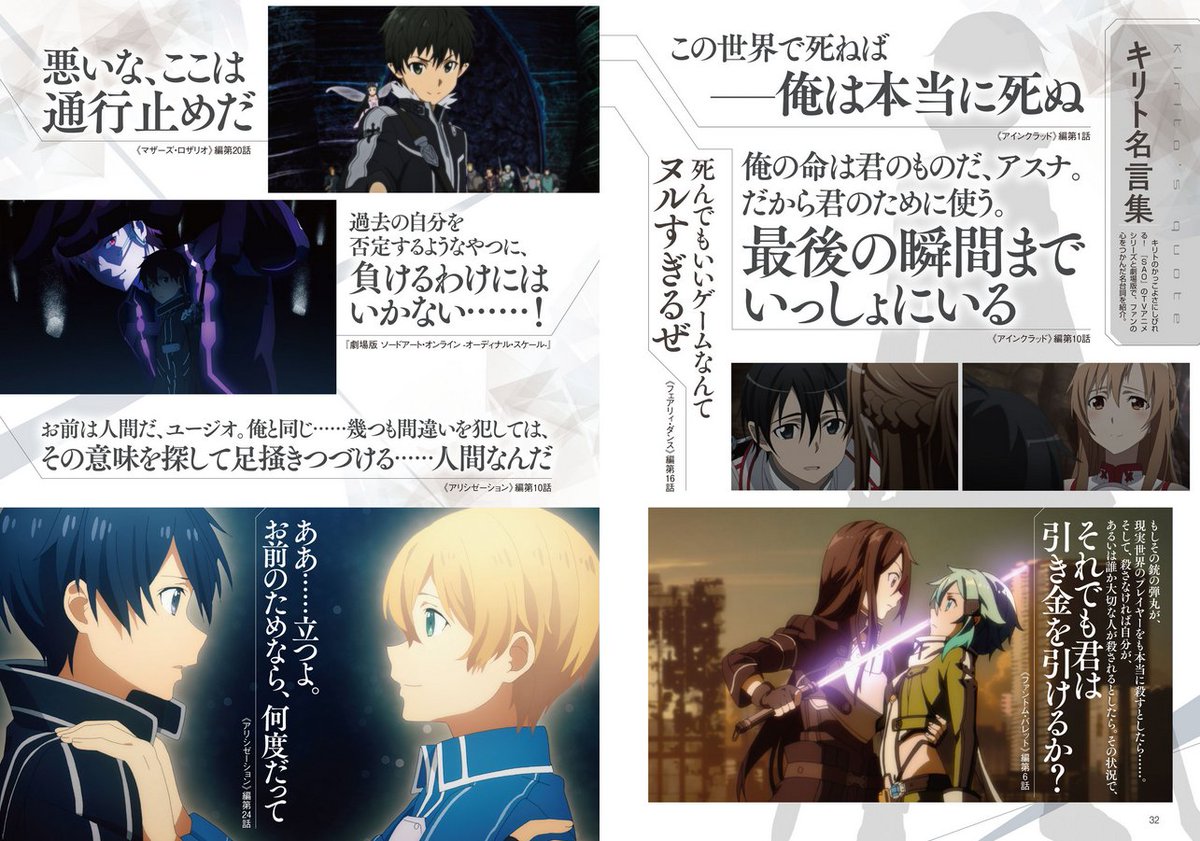 Sao Wikia Q22 Kirito S Best Scene In The Anime A The Final Battle Against Gabriel Miller If He Had To Pick From Already Aired Scenes It Would Be The Scene