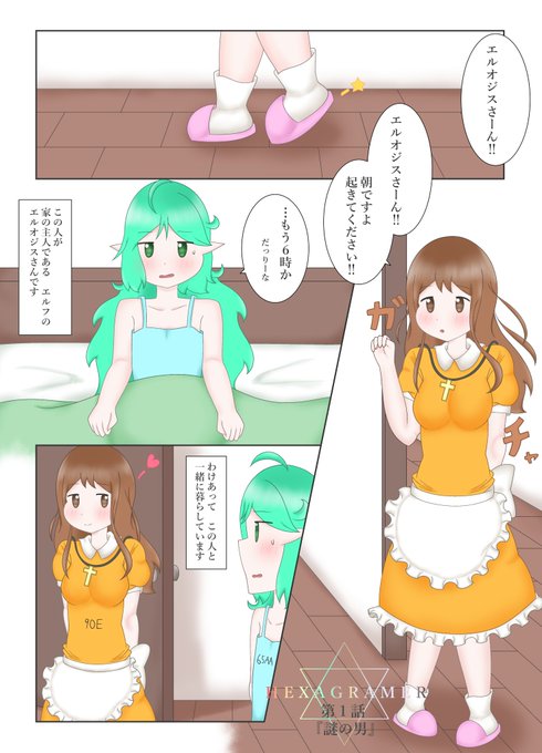 タチ塞愚魔 Ultra Shaymin さんのマンガ一覧 リツイート順 7ページ ツイコミ 仮