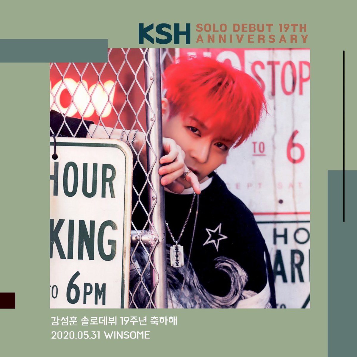 onemore_j's tweet photo. 강성훈 솔로데뷔 19주년 기념일 축하합니다

#KSH_SOLO19TH
#강성훈_솔로데뷔_19주년축하해
#20200531
#강성훈 #姜成勋 #姜成勳  #KANGSUNGHOON
#カンソンフン https://t.co/AIkWYk71V4