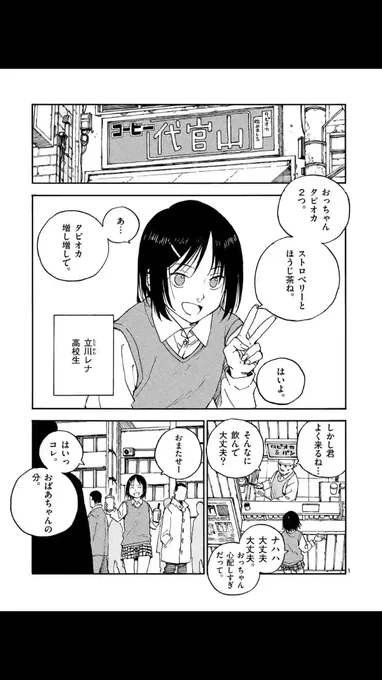 マンガワンにて、殺し屋は今日も B BAを殺せない。12話、先読み13話更新されております。よろしくお願いします。 