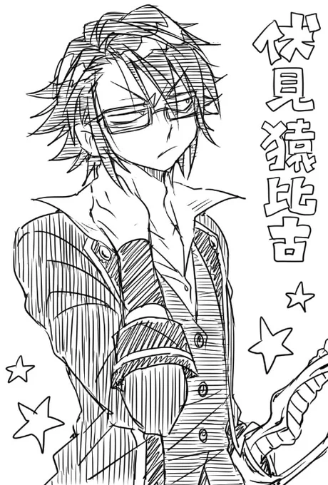 ?春のリク絵まつり?
120:K/伏見猿比古
https://t.co/OjdSbD7Xjm 