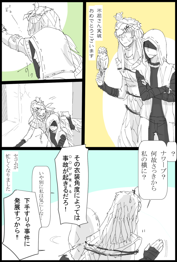 セ○ム 