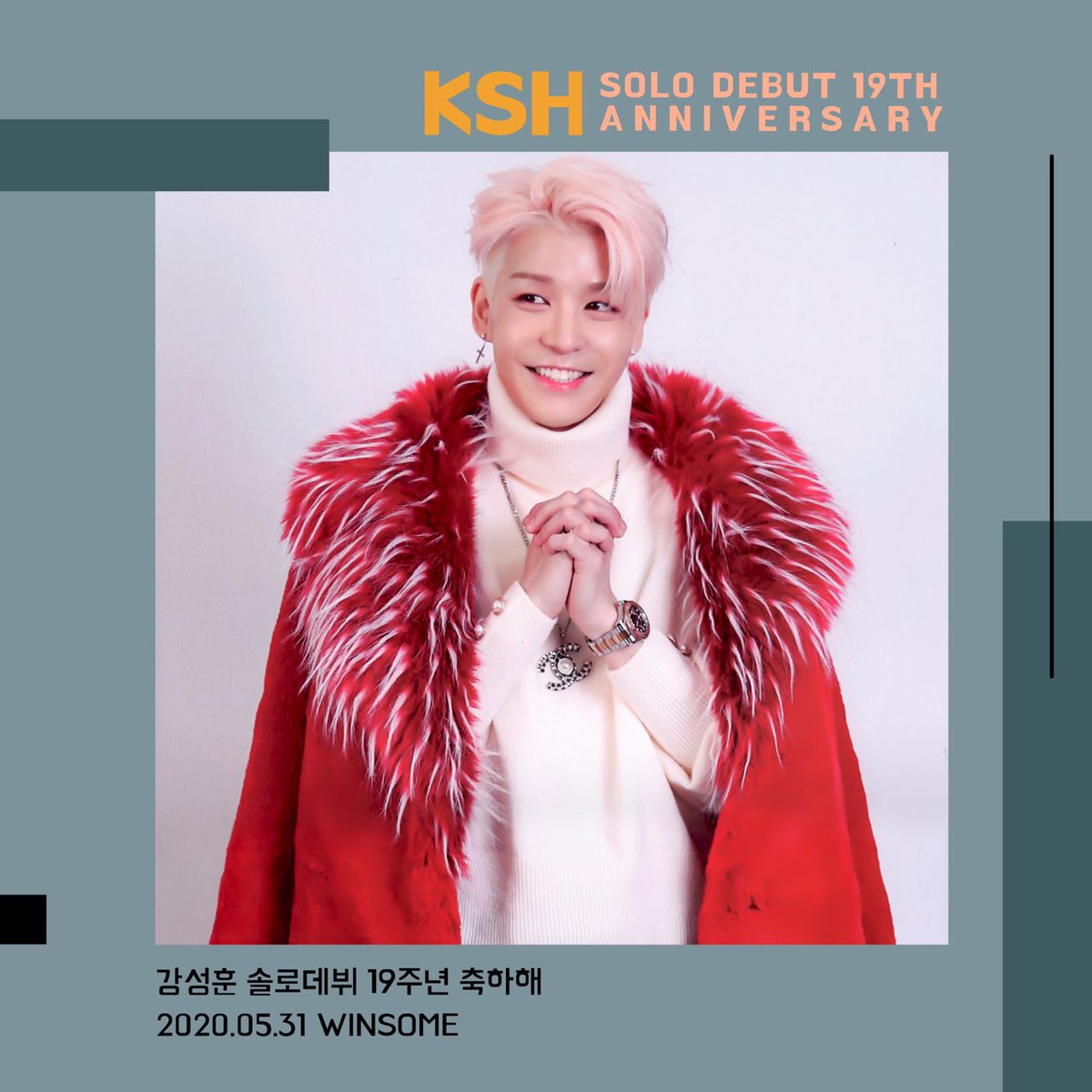 onemore_j's tweet photo. 강성훈 솔로데뷔 19주년 기념일 축하합니다

#KSH_SOLO19TH
#강성훈_솔로데뷔_19주년축하해
#20200531
#강성훈 #姜成勋 #姜成勳  #KANGSUNGHOON
#カンソンフン https://t.co/WnNm8KT6If