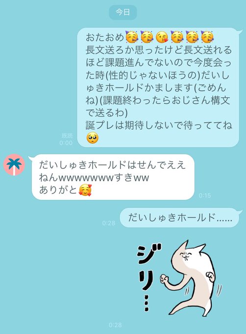 だいしゅきのtwitterイラスト検索結果 古い順