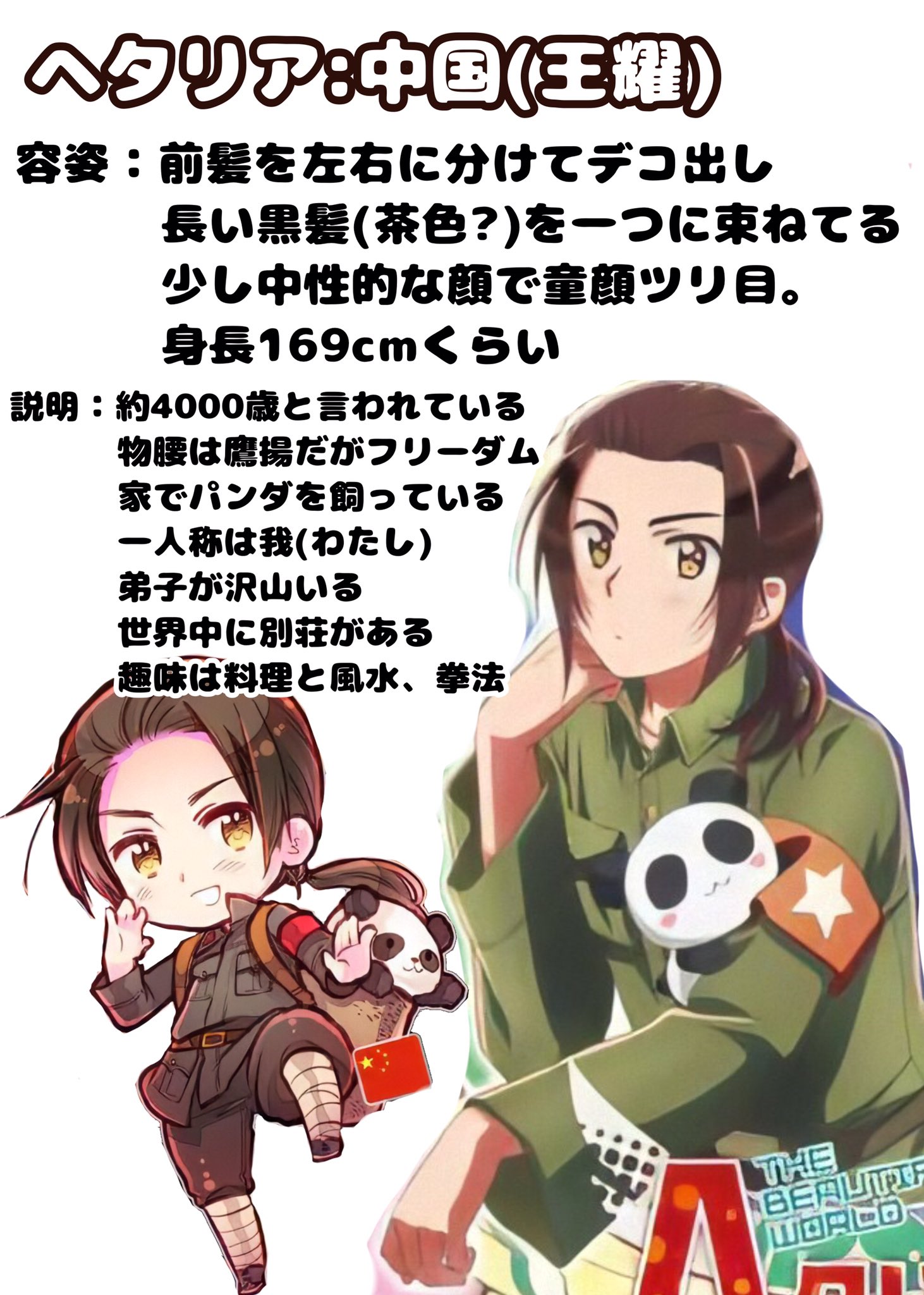 Twitter 上的 れんこん イラストの資料で推しについてまとめてるんやが 推しはかわいいのに私の作り方が可愛げ無くて泣きそう T Co G8nfmoeh3t Twitter