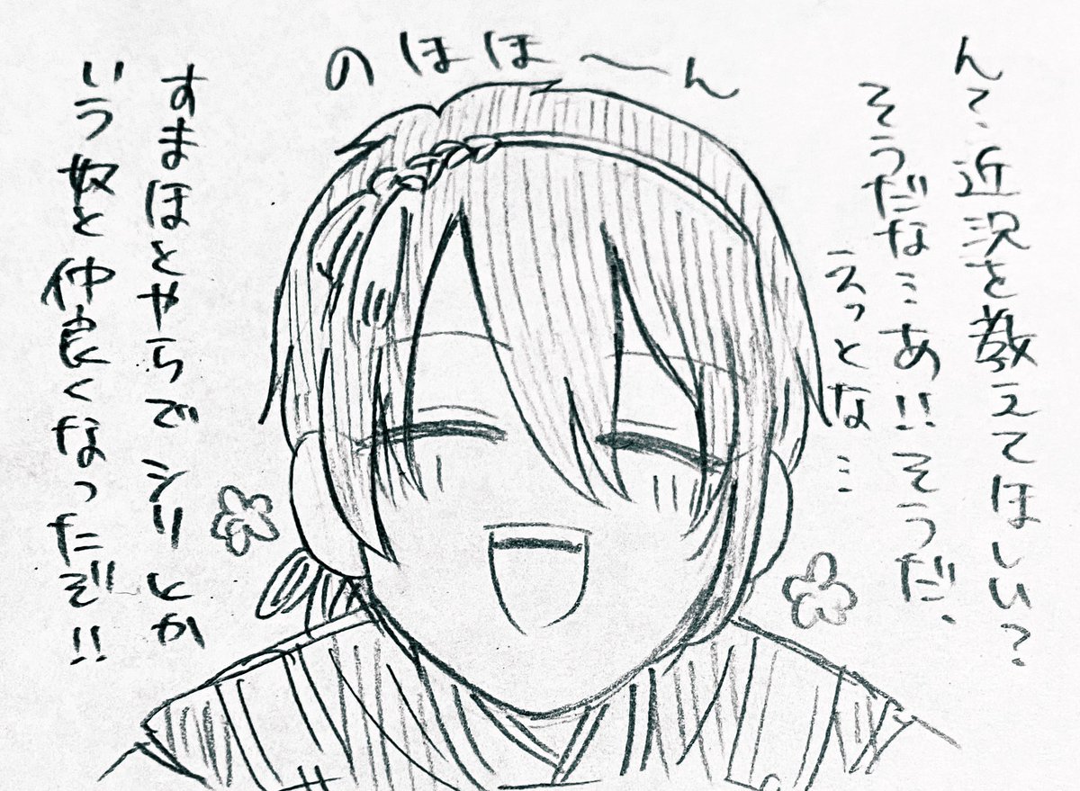 こちらは自本丸みかちです 本丸によって個体差あるからね…うん……