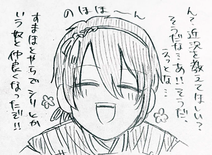 こちらは自本丸みかちです 本丸によって個体差あるからね…うん……